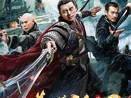 延平王郑成功传奇