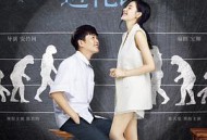 爱情进化论张天爱版