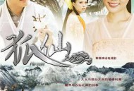 狐仙秋瓷炫版MP4格式