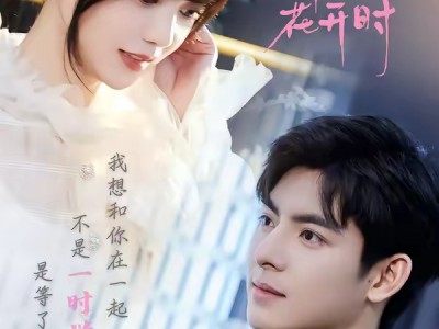 爱在剑兰花开时