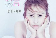 恋人的谎言MP4格式