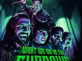 吸血鬼生活第二季