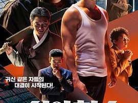 神之一手：鬼手篇