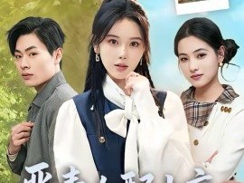 恶毒女配上交系统后爆红了