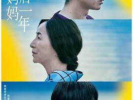 我和妈妈的最后一年