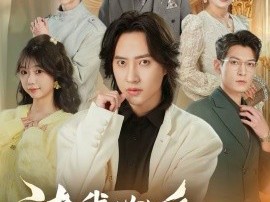 读我心后，全家觉醒