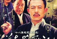 华东剿匪记MP4格式