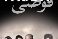 高墙边的混乱第二季