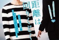 最短的距离是圆的