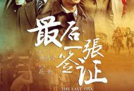 最后一张签证MP4格式