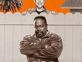 东邻西舍第二季