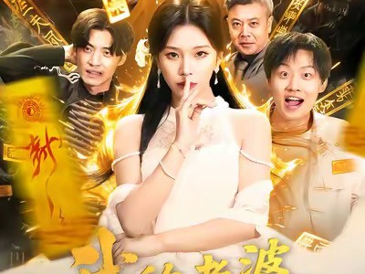 我的老婆通阴阳