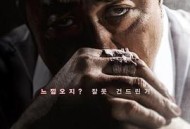 愤怒的黄牛韩语