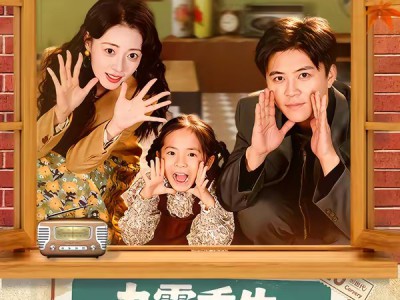 九零重生：我让妻女过上顶配人生