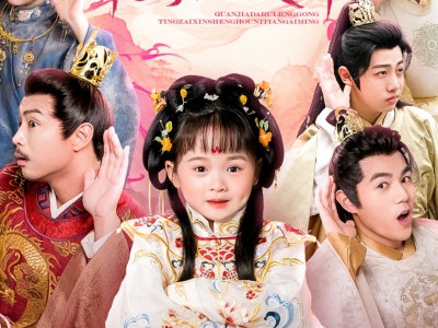 全家打入冷宫听崽心声后逆天改命