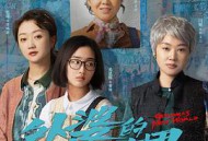 外婆的新世界MP4格式