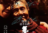 没有过不去的年