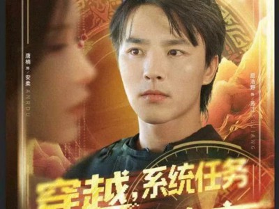 穿越，系统任务表白高武女帝