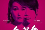 女人就是女人2019