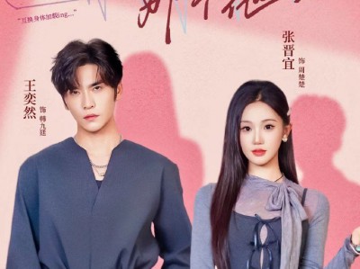 我身体里的那个他