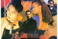 省港旗兵4地下通道粤语