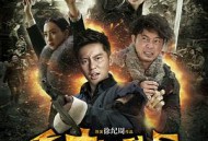 春江英雄之秀才遇到兵MP4格式