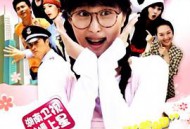 丑女无敌第三季MP4格式