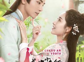 长安少年行MP4格式