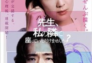 老师，您能坐在我旁边吗？