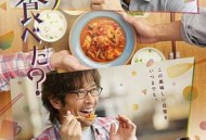 昨日的美食 电影版