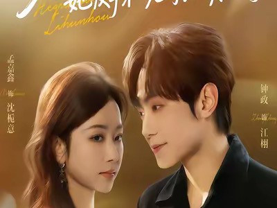 和前夫离婚后，她反手和死对头领证了