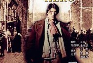 马永贞金城武粤语版