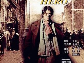 马永贞金城武粤语版