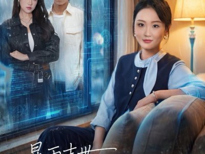 暴雨末世，妹妹有放大百倍系统