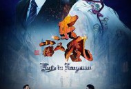 小楼又东风MP4格式