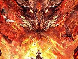 狄仁杰之浴火麒麟