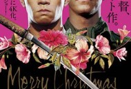 战场上的快乐圣诞