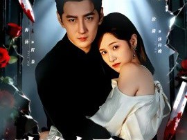 玫瑰血刃咬破牢笼