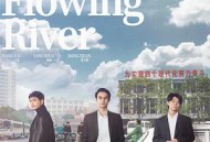 大江大河MP4格式