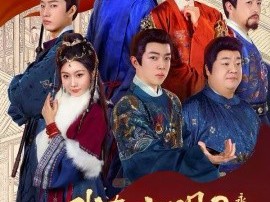 我在大明那些年3：永乐篇下