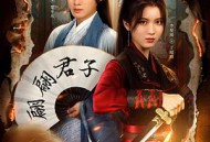 大明悬案录之泥犁篇