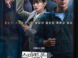 虽然只是弄丢了手机2023