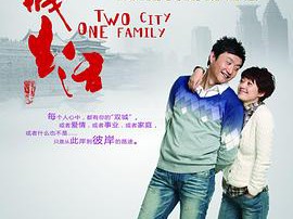 双城生活MP4格式