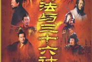 孙子兵法与三十六计MP4格式