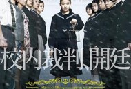 所罗门的伪证前篇：事件