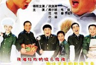 炊事班的故事MP4格式