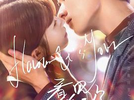 看见味道的你MP4格式