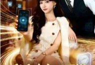 反派破产不要慌，作精老婆超旺夫