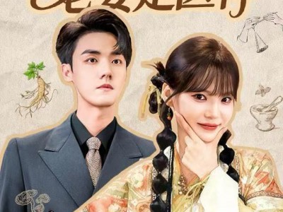 我的隐婚老婆是医神