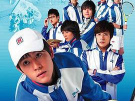 网球王子MP4格式